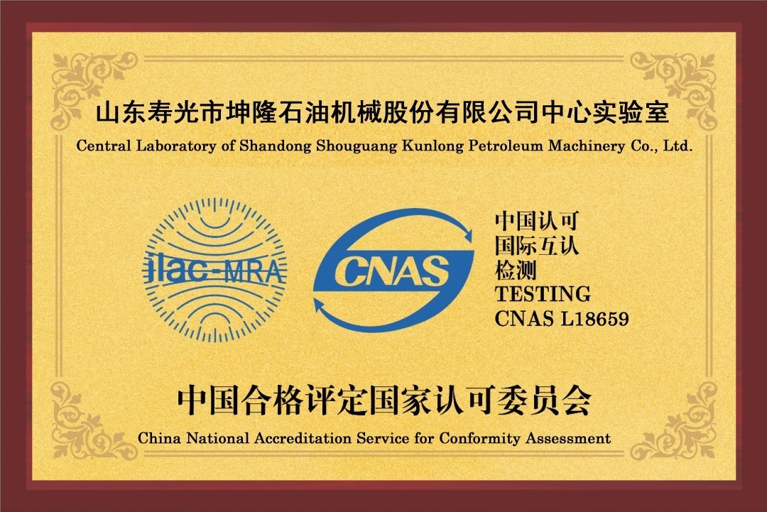 CNAS 实验室