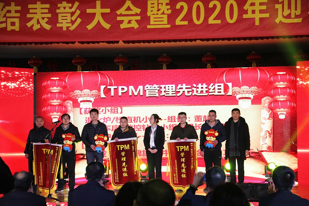 表彰大会